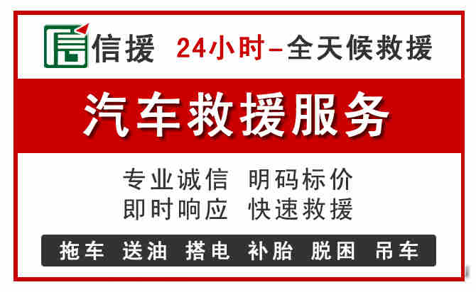屯昌汽车送油救援 (8).jpg 屯昌汽车送油救援 (8).jpg