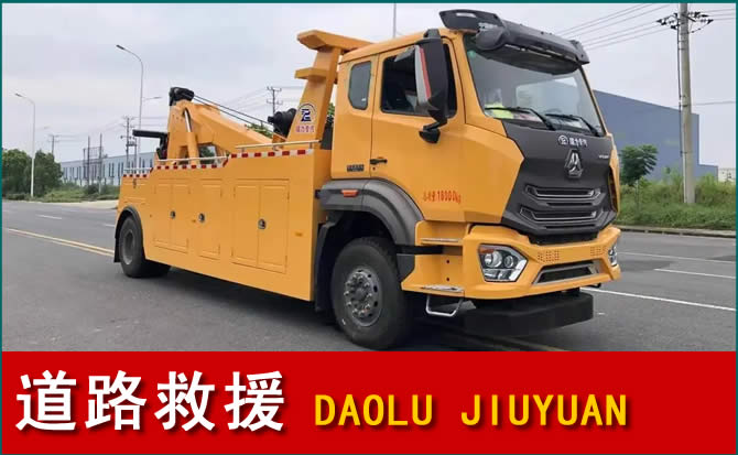 屯昌道路救援汽车送水
