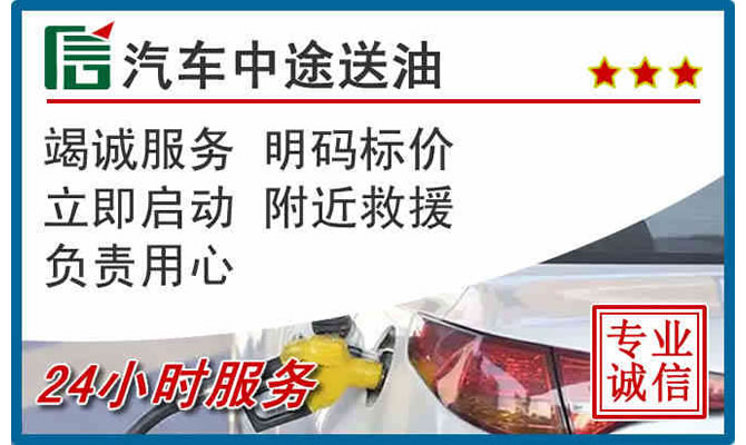 屯昌高速公路汽车送汽油