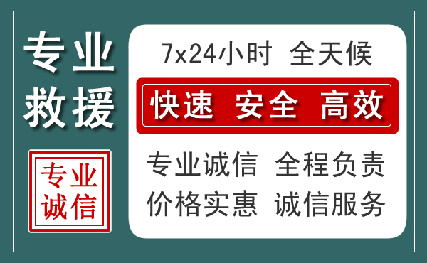 屯昌汽车救援送柴油