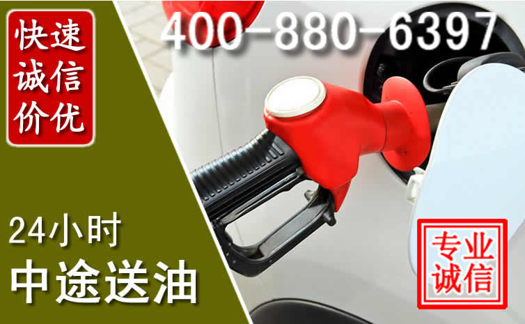 屯昌汽车送油救援电话